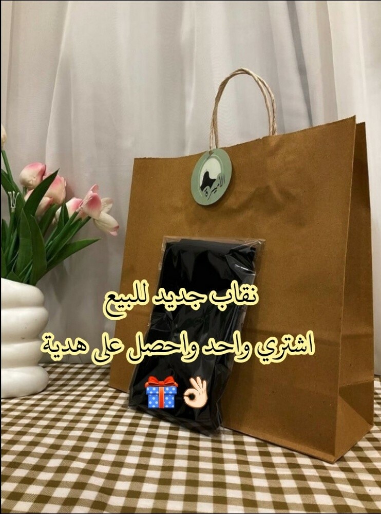 New niqab - 4