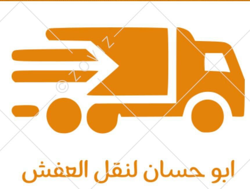 نقل عفش وجميع مواد البناء - 1