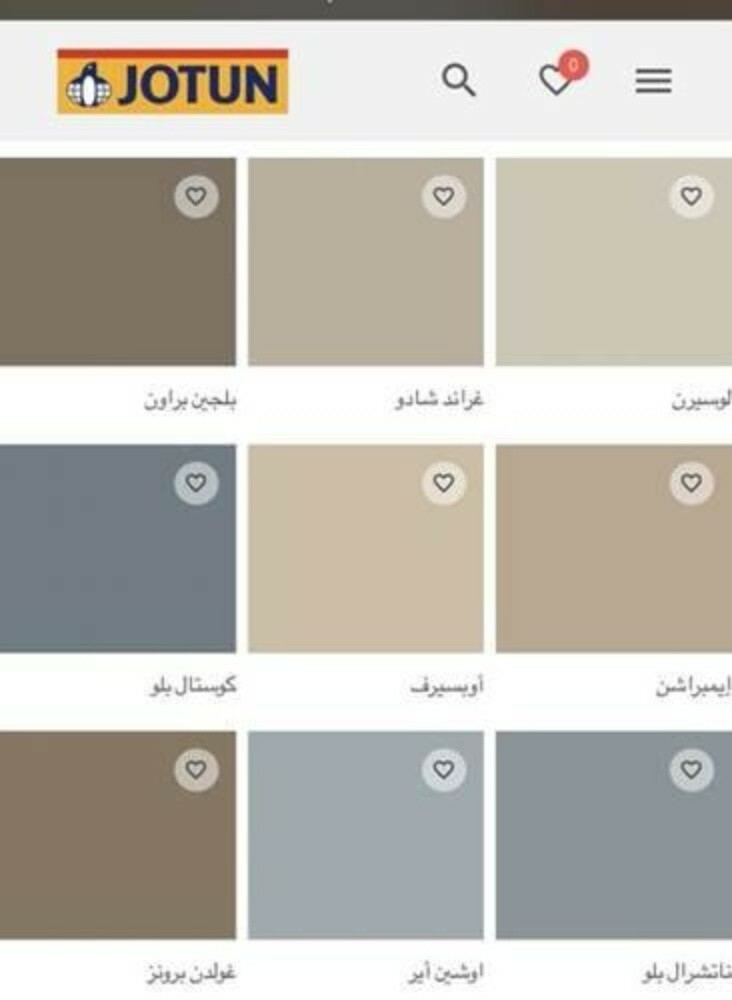 اصباغ الدوحه - 1