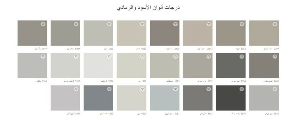 اصباغ الدوحه - 3