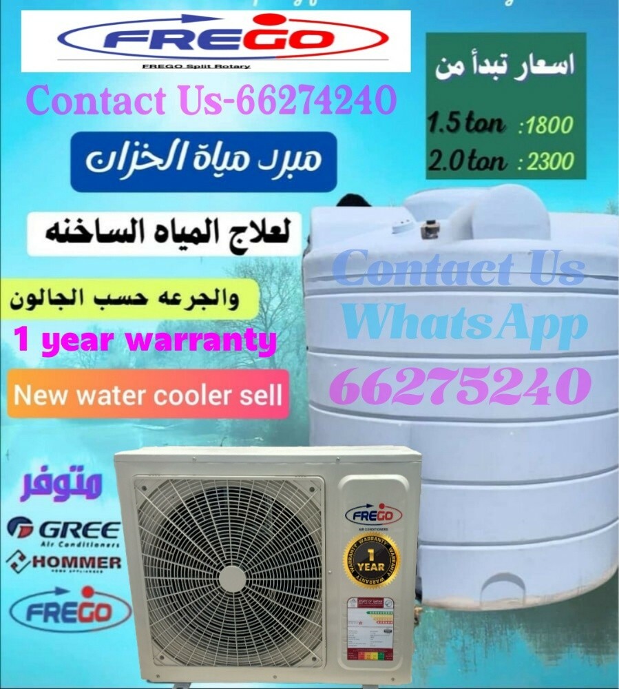 صيانة التكييف 24 ساعة خدمة / بيع - 5