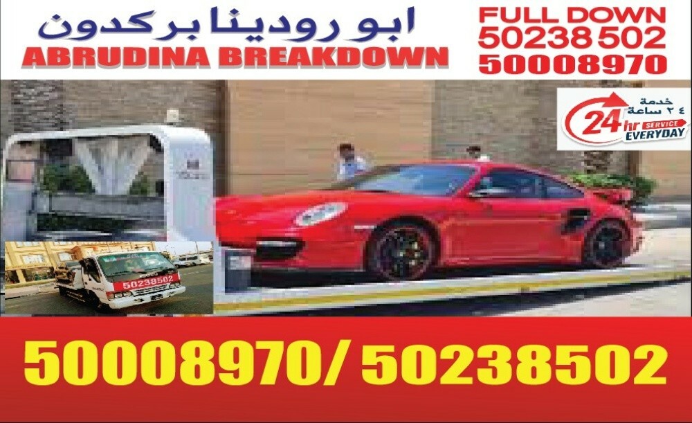 سطحة بركدون - 1