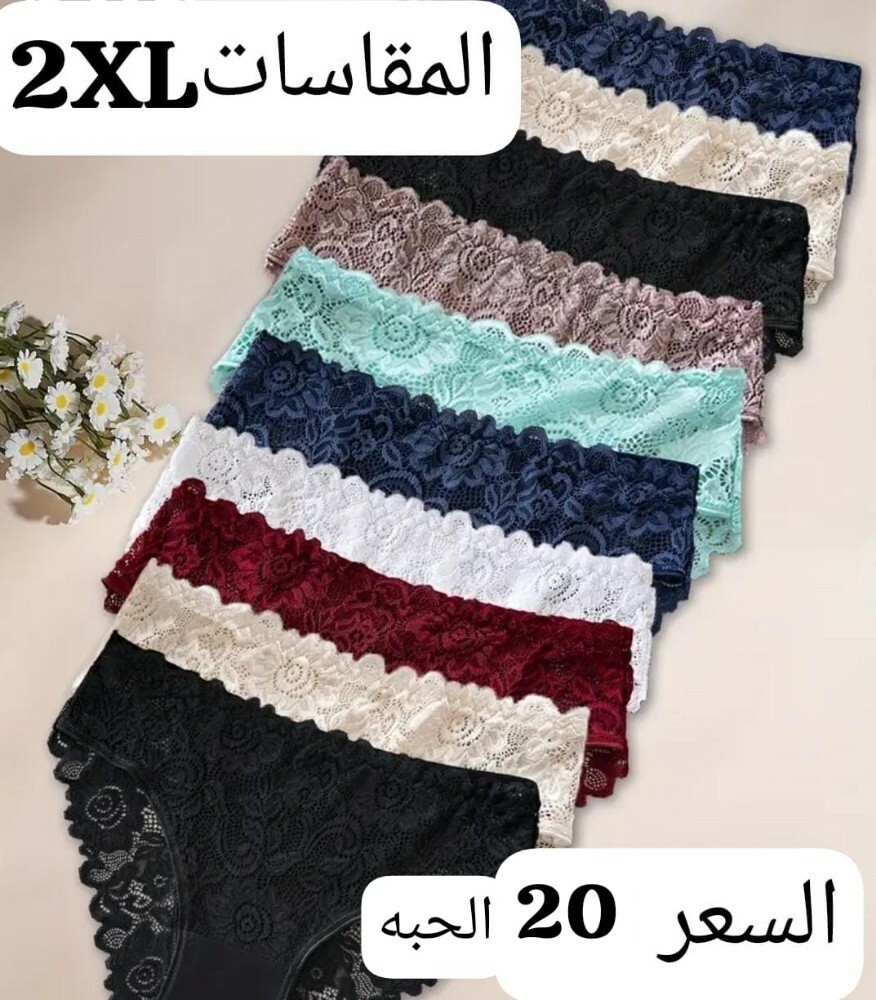 ملابس داخليه نسائيه - 15