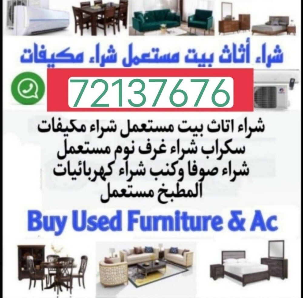 شتری جميع الاثاث والمفروشات - 2