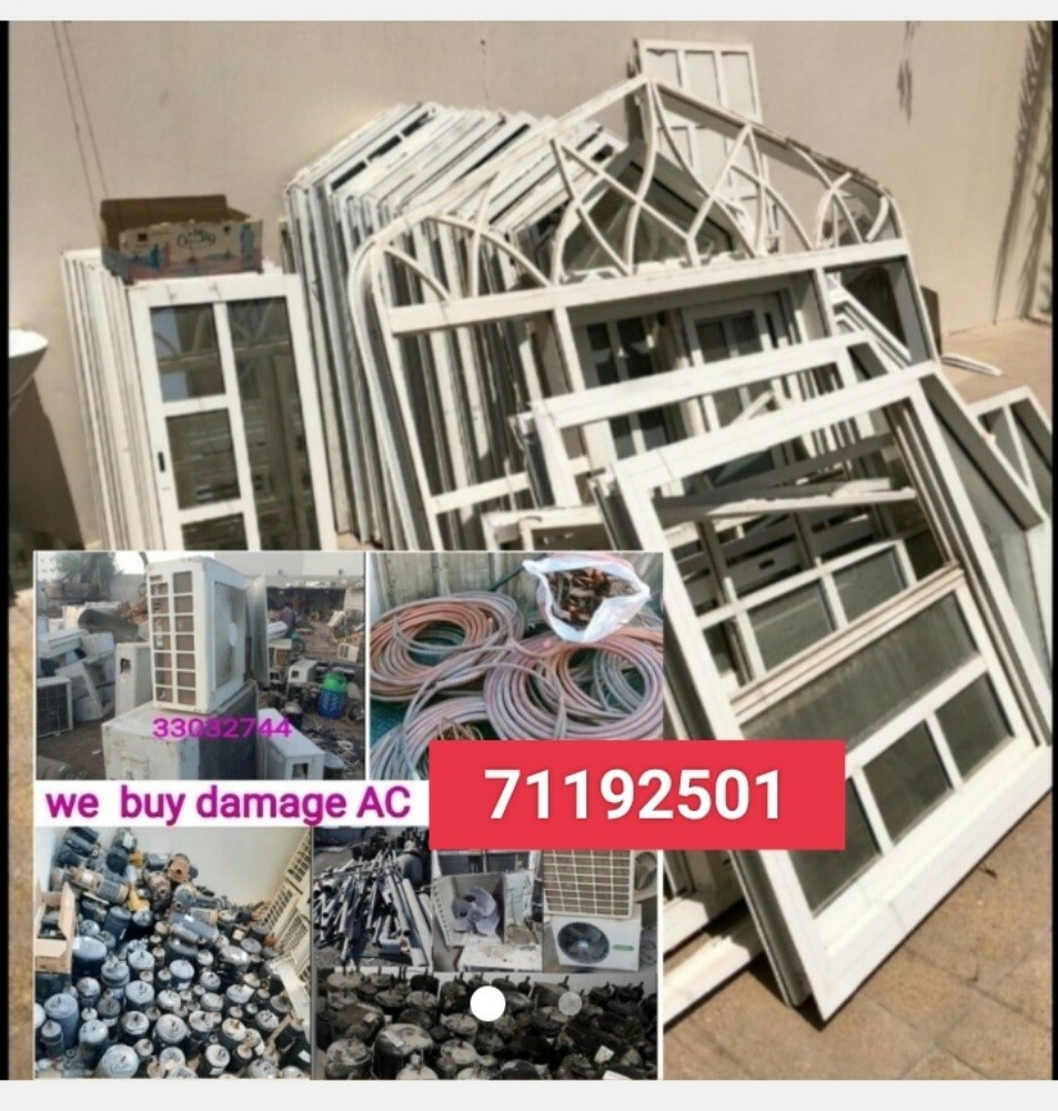 مطلوب المنيوم قديم السكراب والنحا - 1