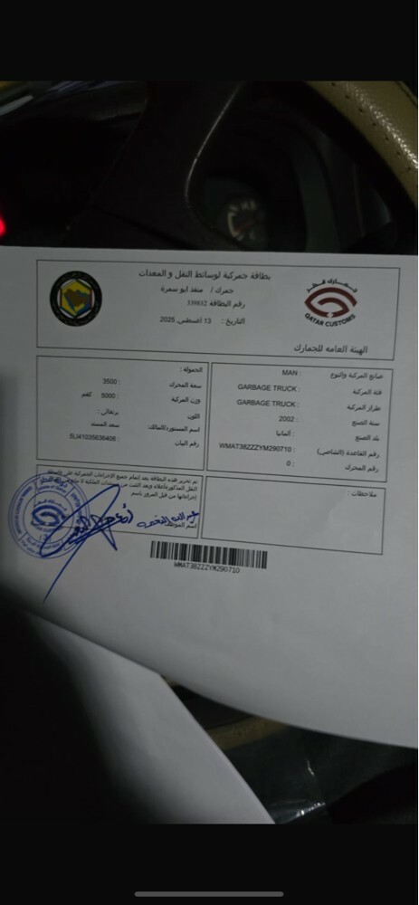 مان لنقل القمامه٢٠٠٢ - 10