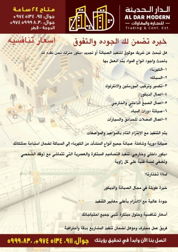 fujail design interior - 2
