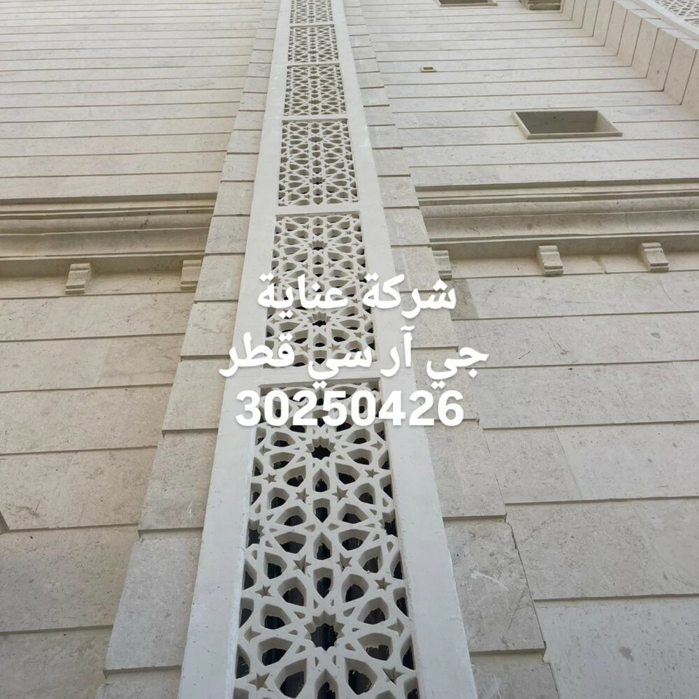 جي ار سي - 6