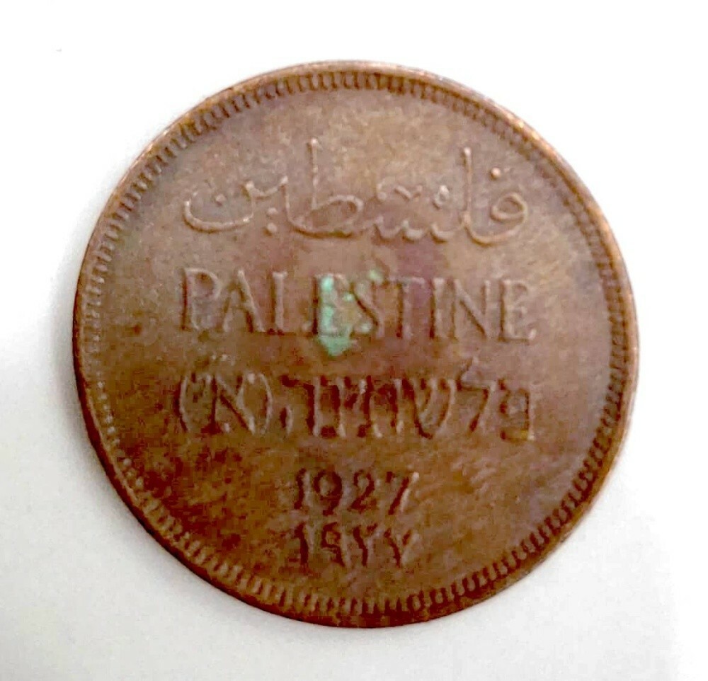 ١ مل فلسطيني ١٩٢٧ - 1