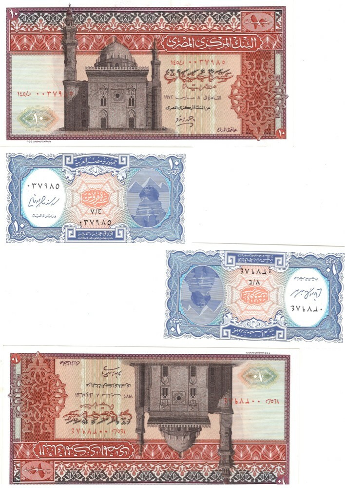 old Egypt banknoot 2 Serial Same  - 1