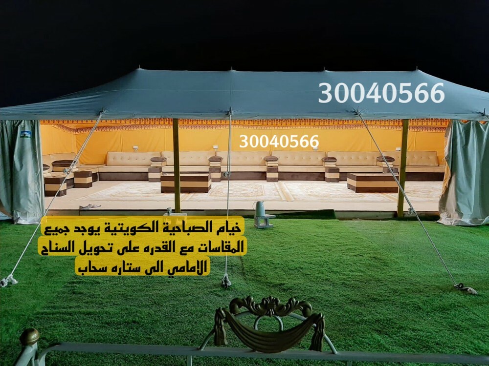 خيام صباحية الكويتية - 2