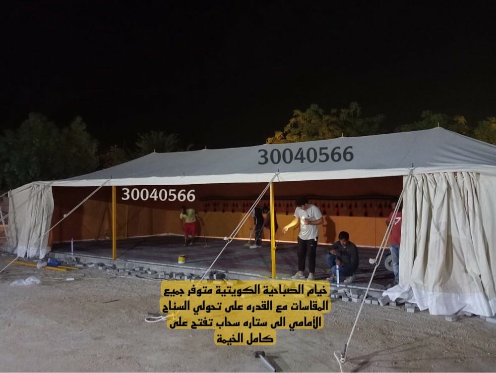 خيام صباحية الكويتية - 1
