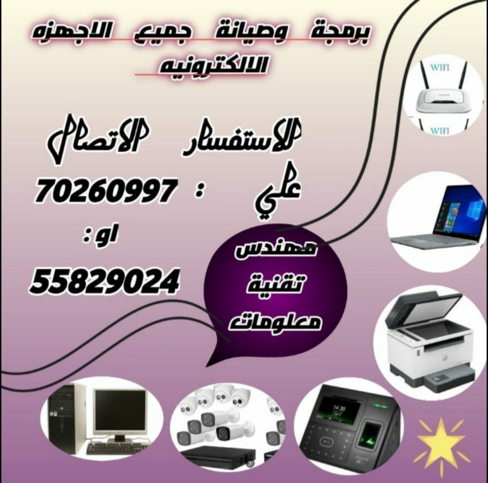Programming and maintenance - 1