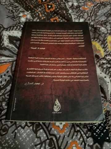رواية هيبتا - 2