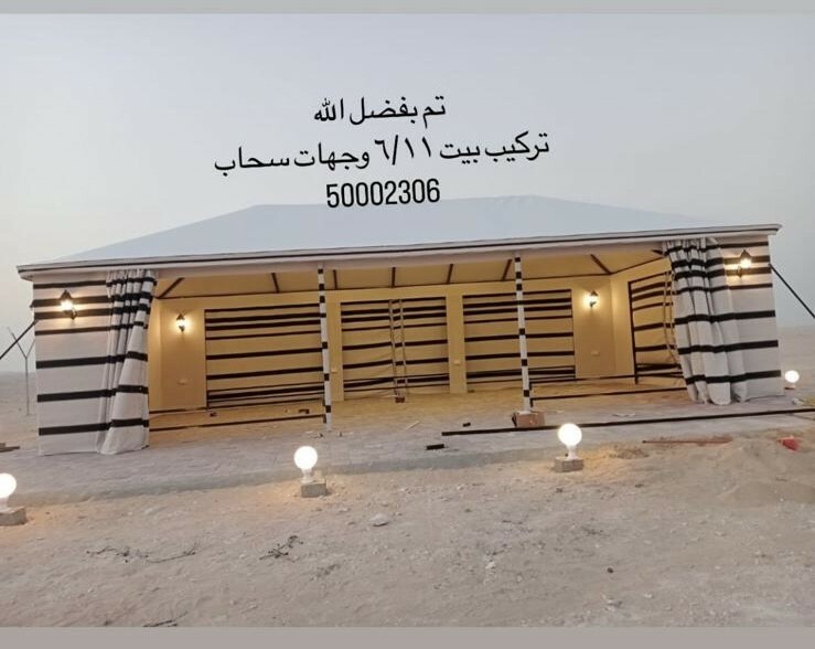 الزايد لخيام الشتوية المتحركة - 5