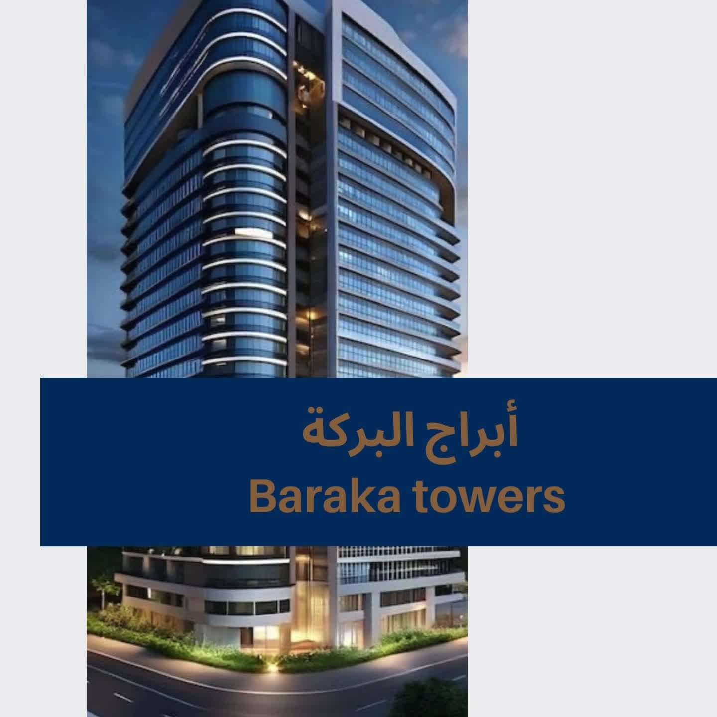 AL BARAKA TOWERS - 1