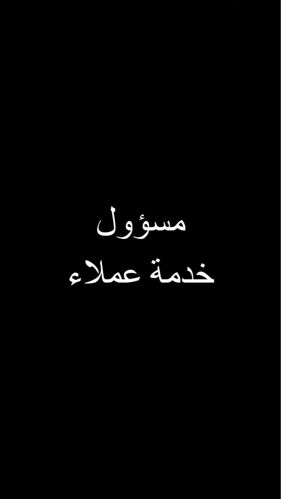 مطلوب مسؤول - 1