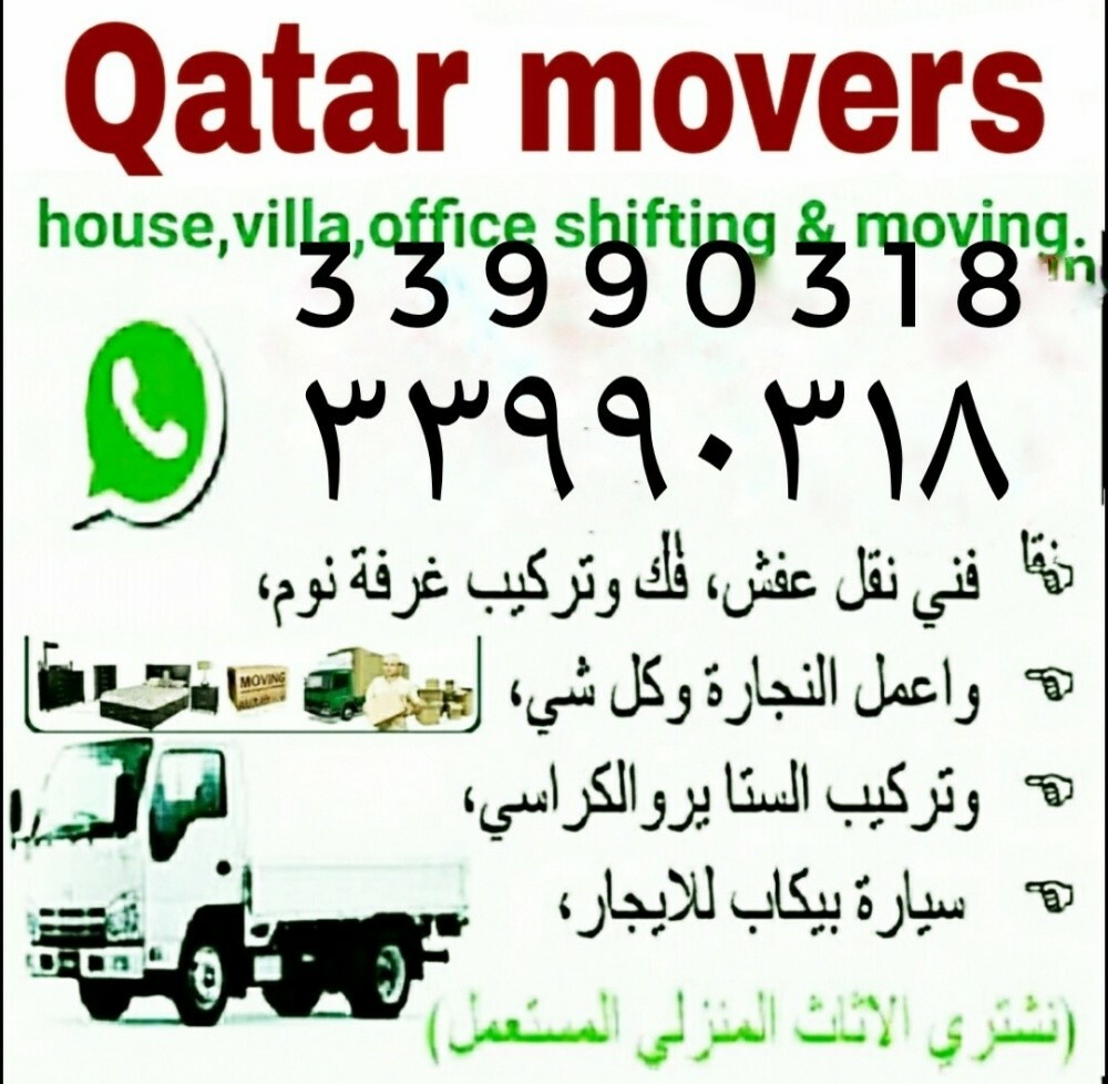 .نقل عفش وفك وتغليف وتركيب واثاث - 1
