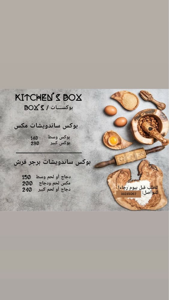 عربة السويت  - 5