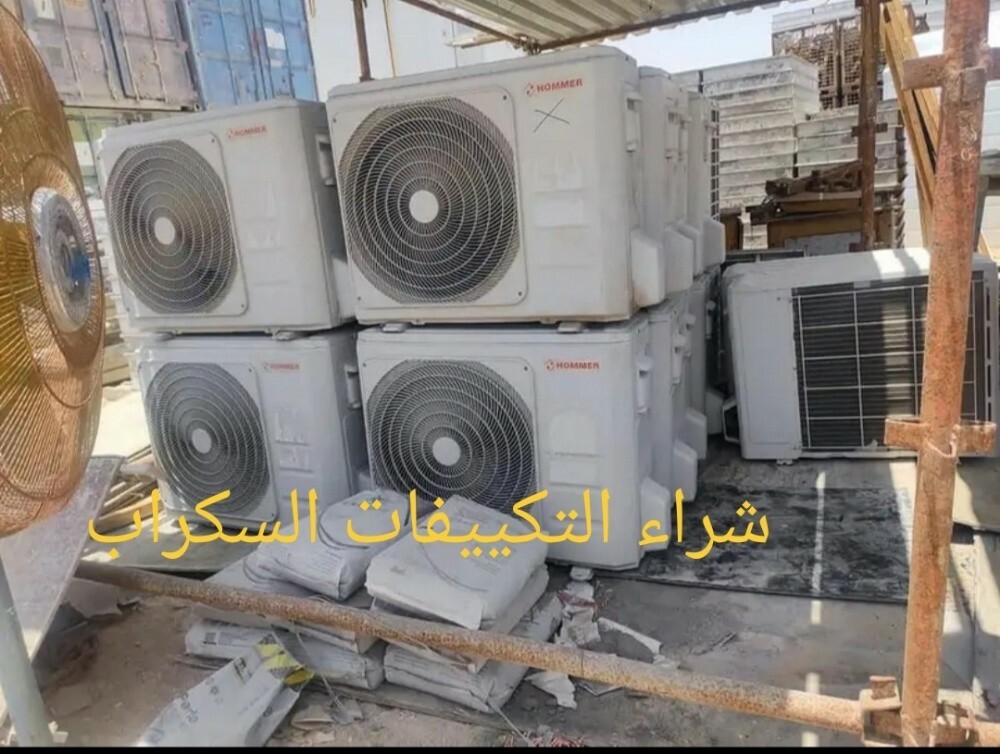 شراء مكيف الهواء يعمل بشكل جيد أو - 1