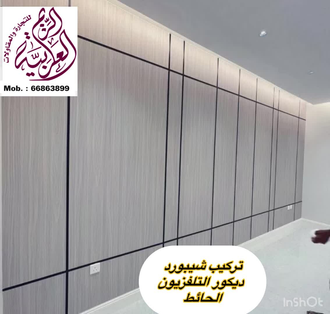 شيبورد - 22