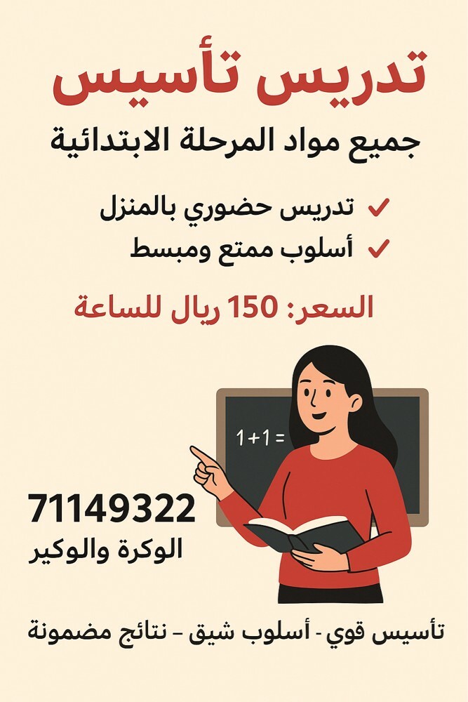 teacher - 1