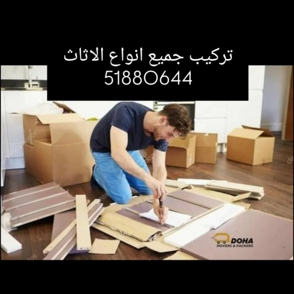 تركيب الاثاث وغرف النوم - 4