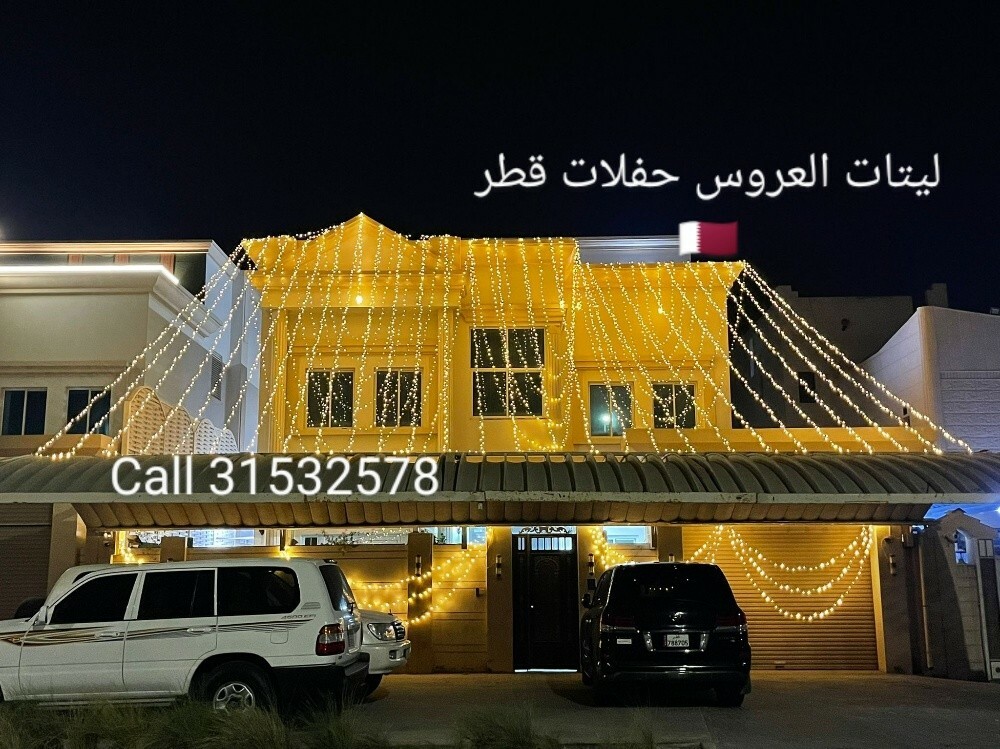 ليتات العروس حفلات قطر - 6