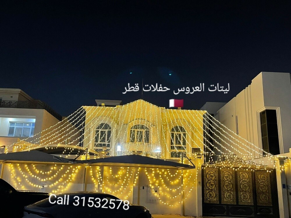 ليتات العروس حفلات قطر - 9