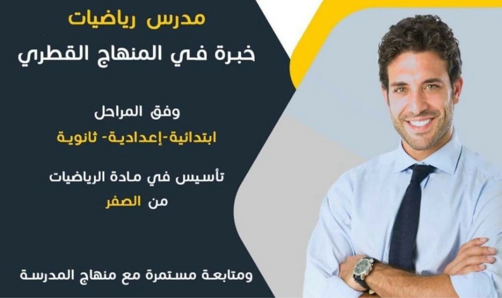 معلم رياضيات - 1