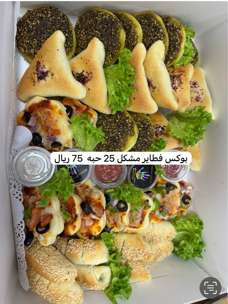 معجنات  - 2