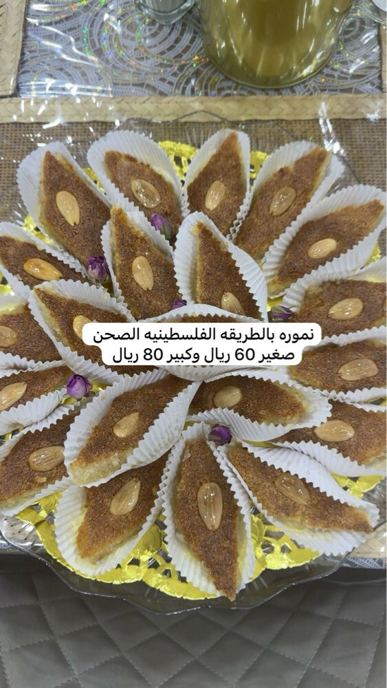 معجنات  - 5