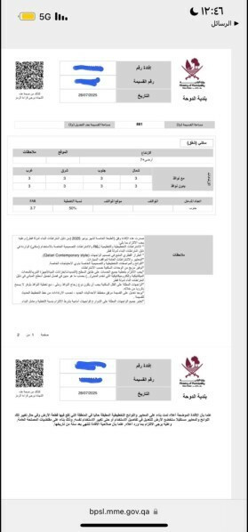 للاستثمار ارض عمارات للبيع - 2