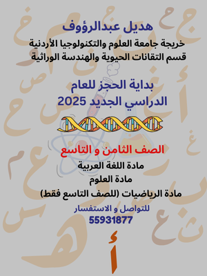 مدرسة خصوصي - 1