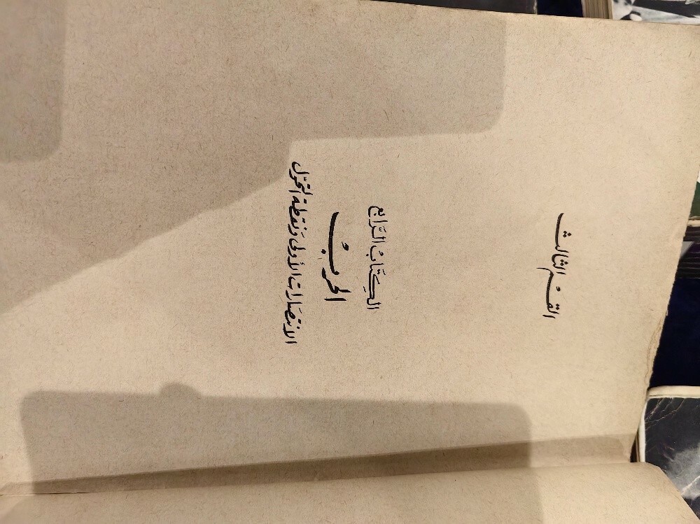 كتاب - 4