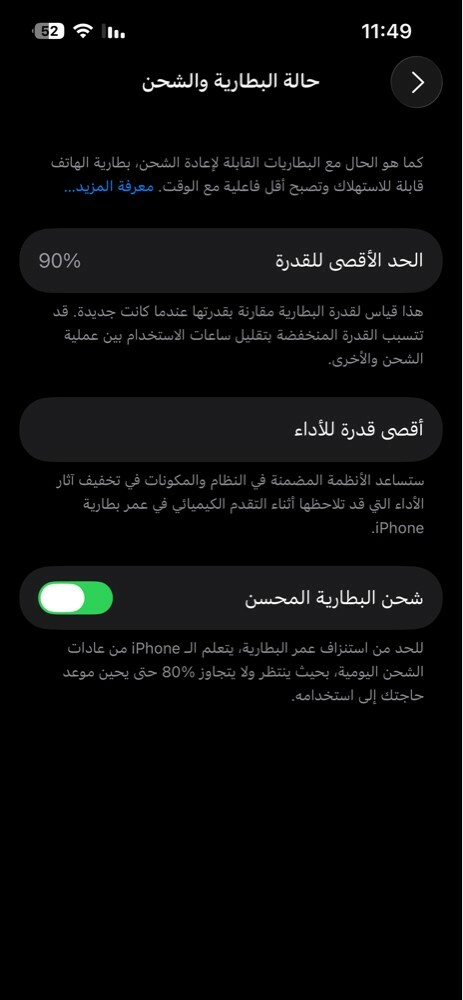 ايفون 13 128 جيجا - 3