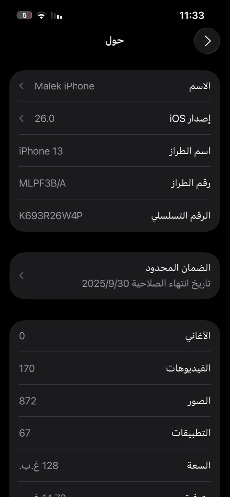 ايفون 13 128 جيجا - 2