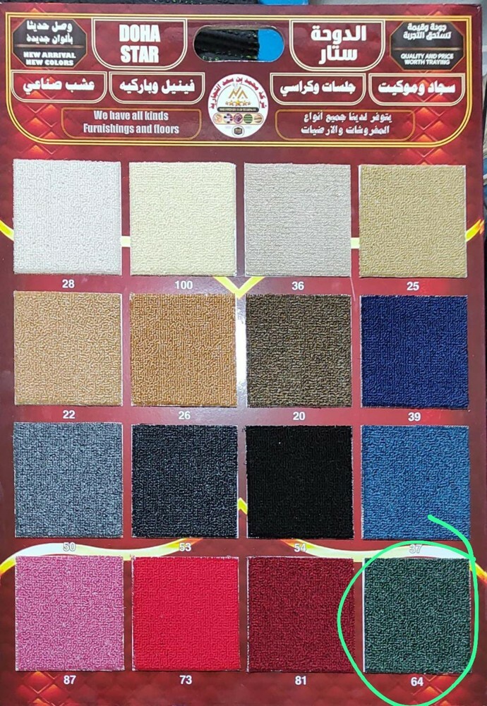 سجادة للغرفة والمخيم - 6