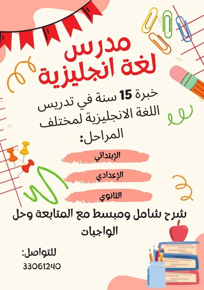 دروس في اللغة الانجليزية - 1