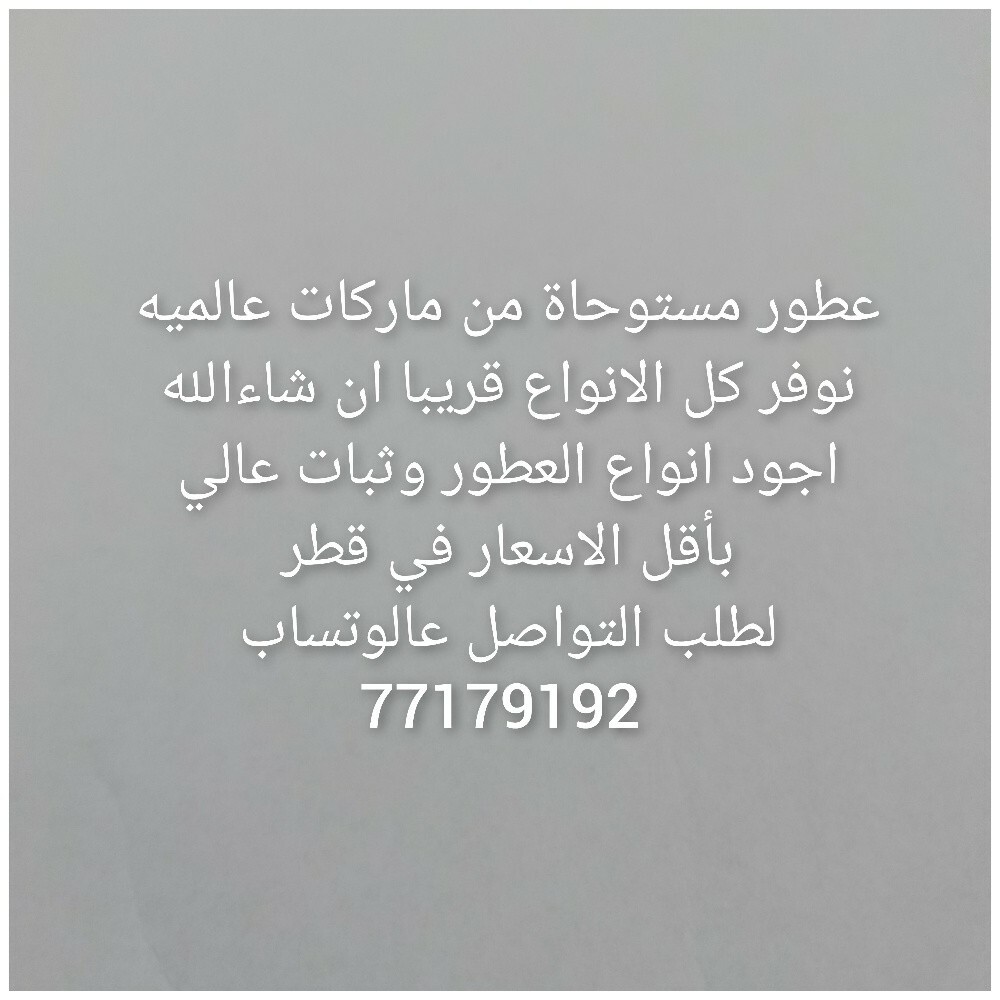 perfumes - 7