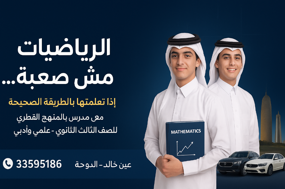 3 ثانوي علمي وادبي - 1