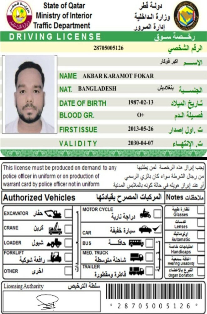 سائقين - 4