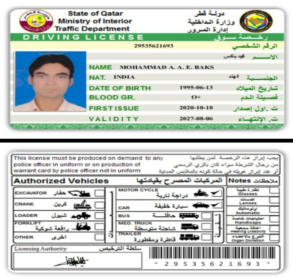 سائقين - 3