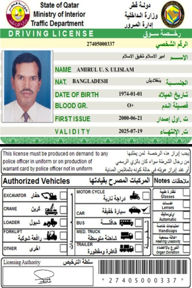 سائقين - 11