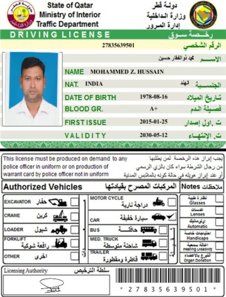 سائقين - 2