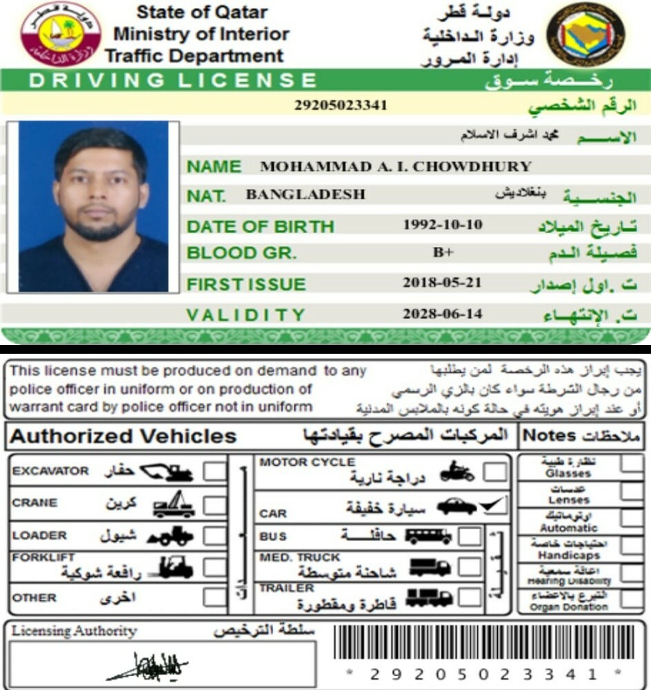 سائقين - 1