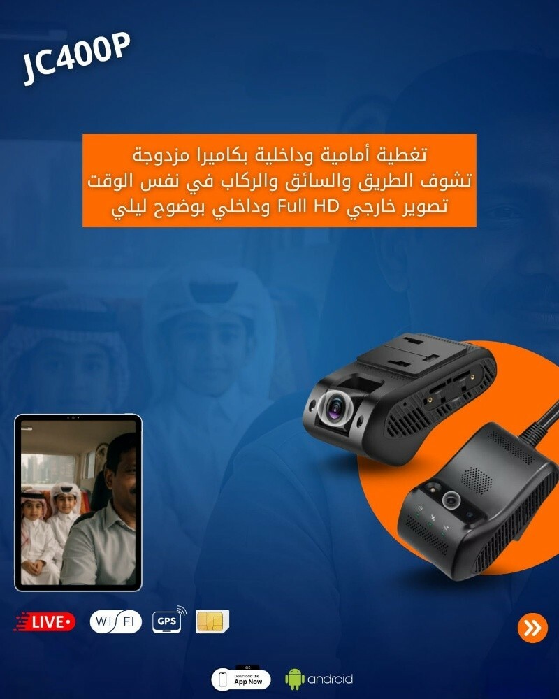 كاميرا مراقبه السياره بالهاتف - 10