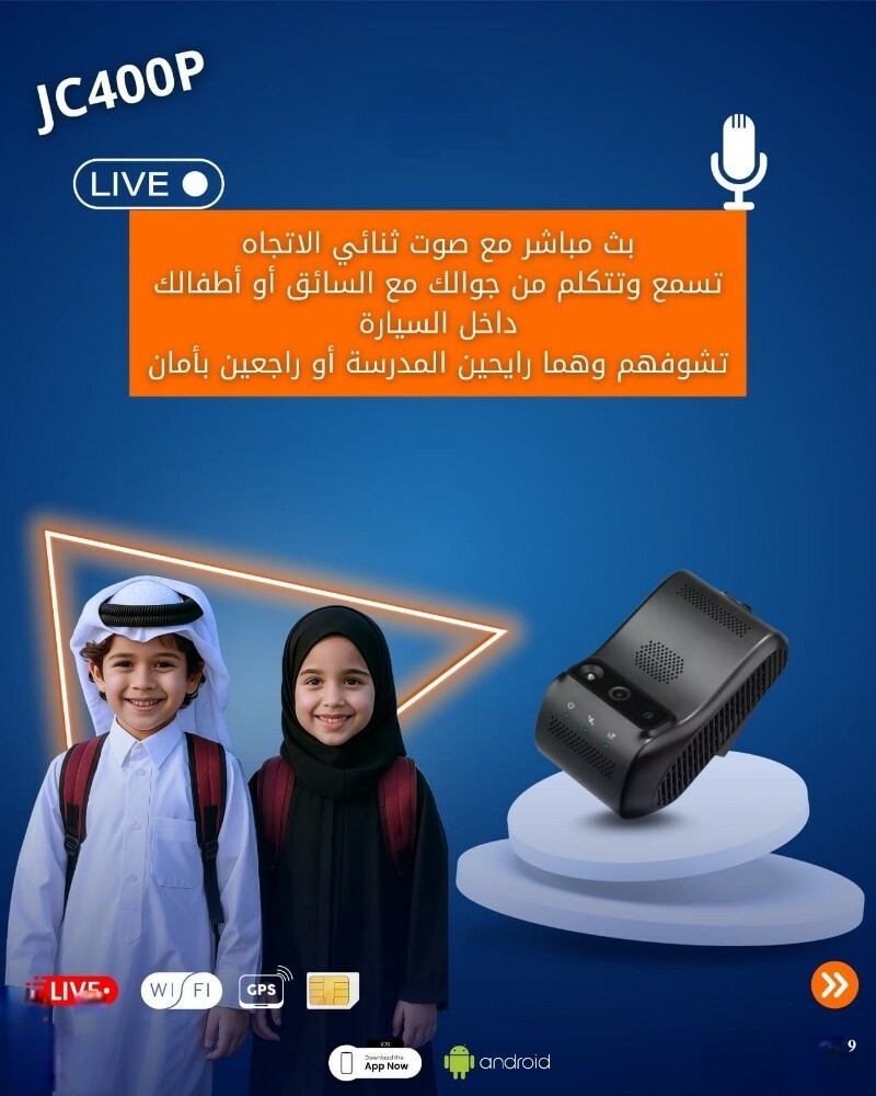 كاميرا مراقبه السياره بالهاتف - 17