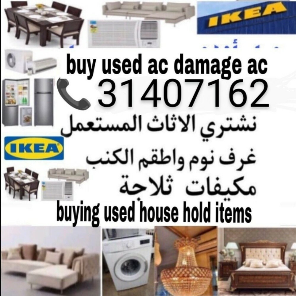 نشتري كل ماتريد بيعه من أدوات مست - 1