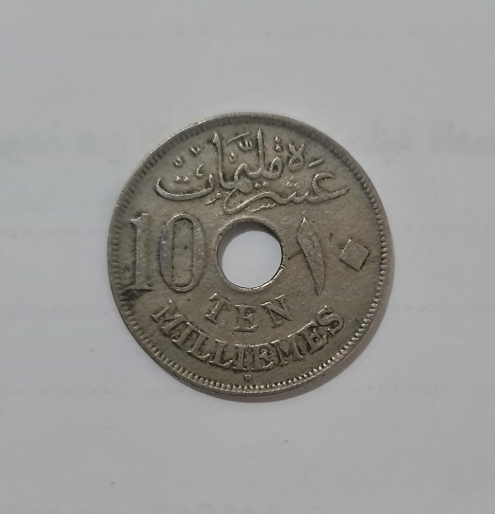 عملات مصرية قديمة ونادرة. - 2